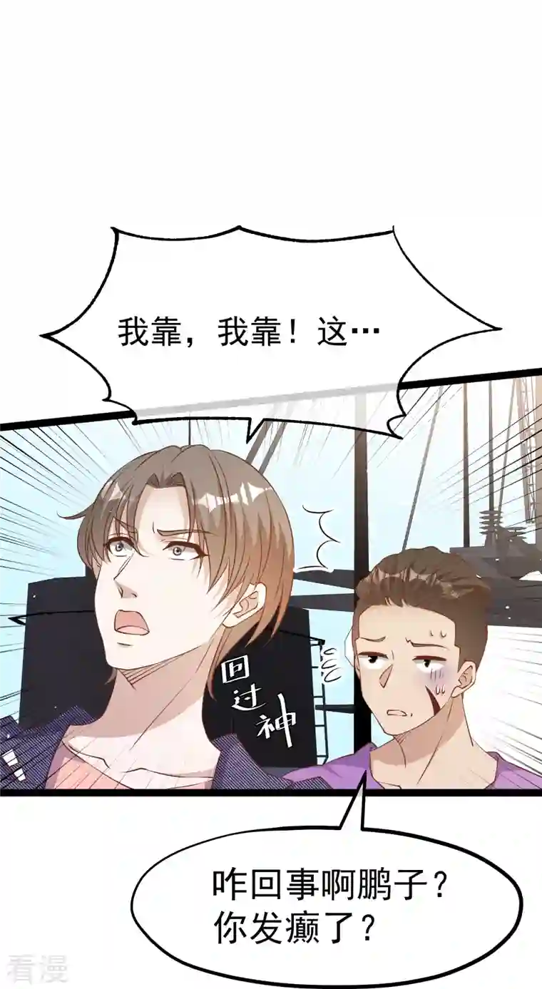 神级渔夫第256话 老孙永远是你孙爷爷