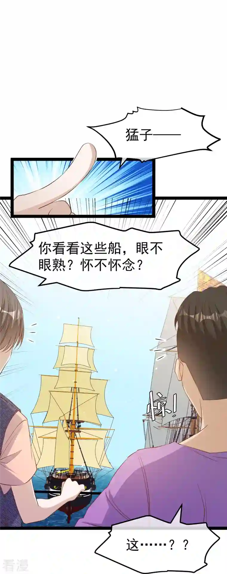 神级渔夫第256话 老孙永远是你孙爷爷