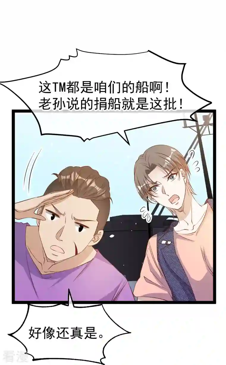 神级渔夫第256话 老孙永远是你孙爷爷