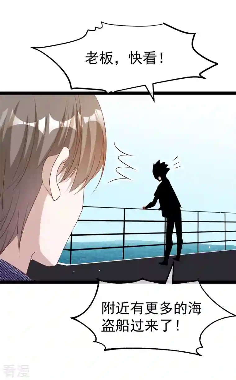 神级渔夫第256话 老孙永远是你孙爷爷