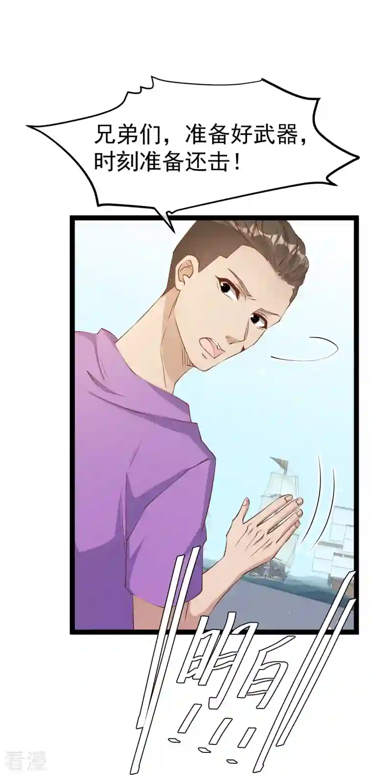 神级渔夫第256话 老孙永远是你孙爷爷