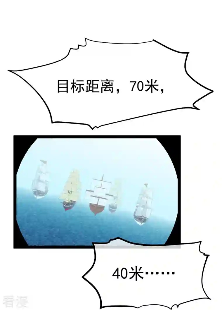 神级渔夫第256话 老孙永远是你孙爷爷