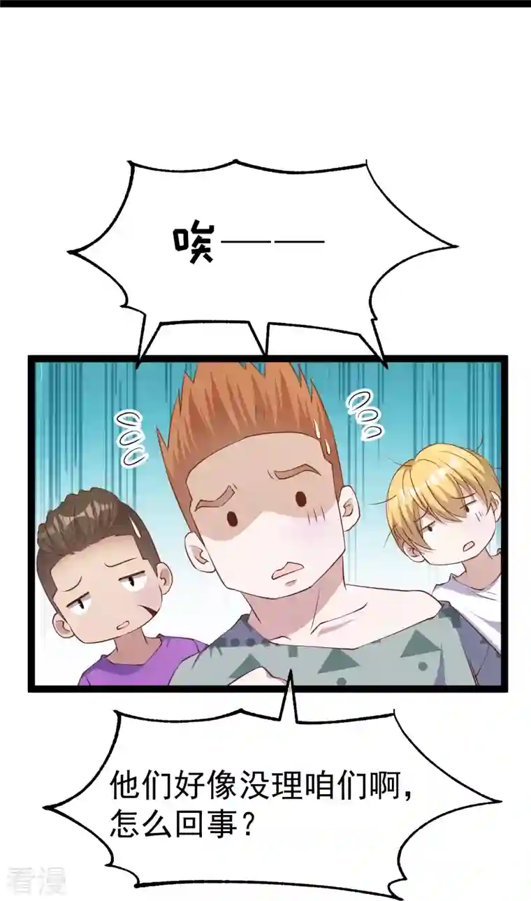 神级渔夫第256话 老孙永远是你孙爷爷