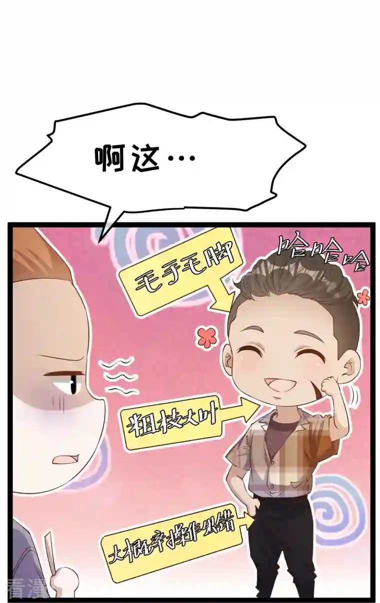 神级渔夫第257话 咱俩下象棋去