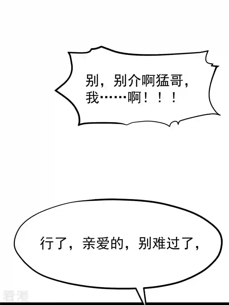 神级渔夫第257话 咱俩下象棋去