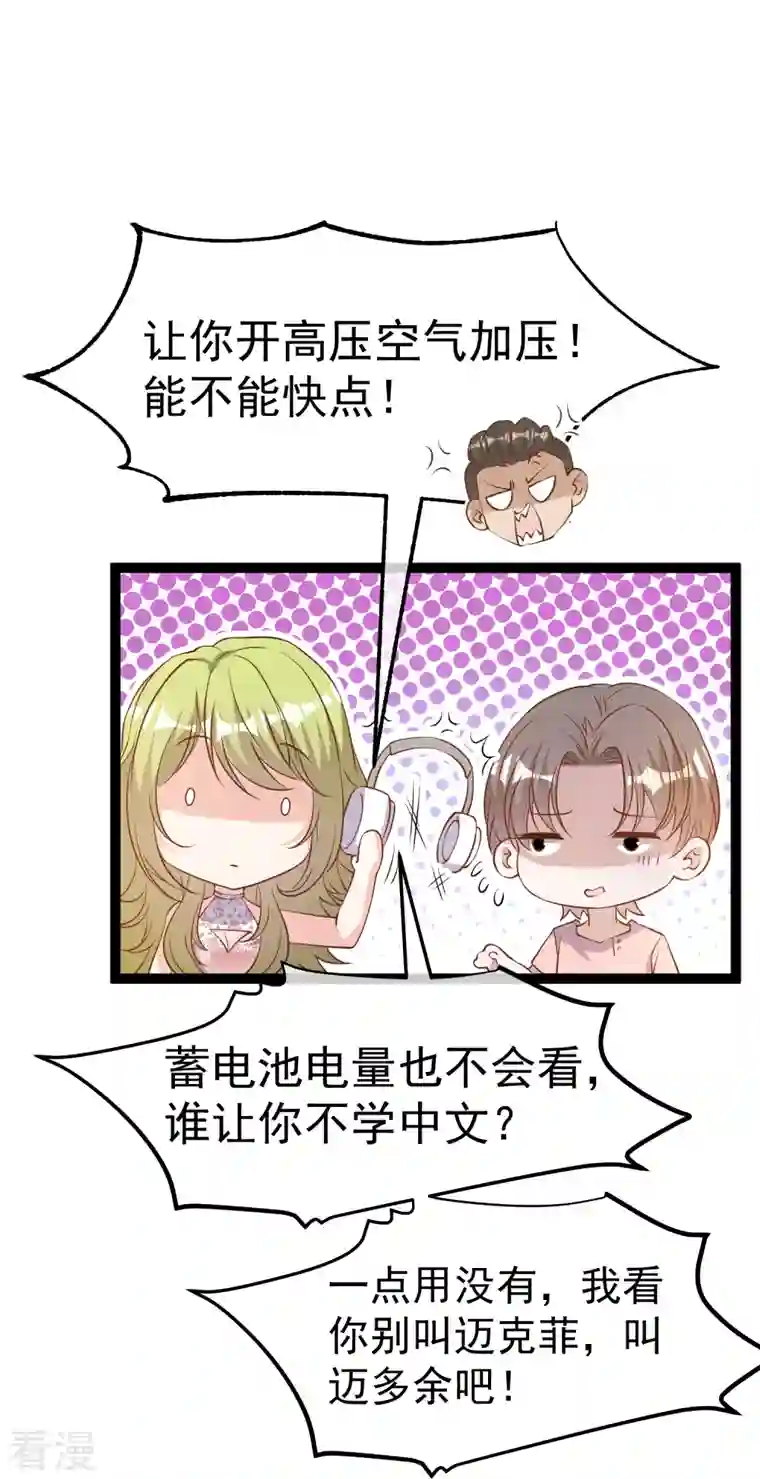 神级渔夫第257话 咱俩下象棋去