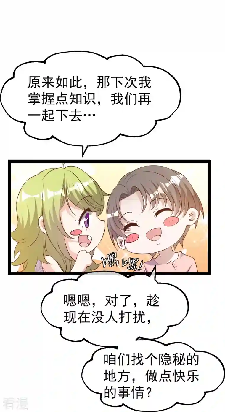 神级渔夫第257话 咱俩下象棋去