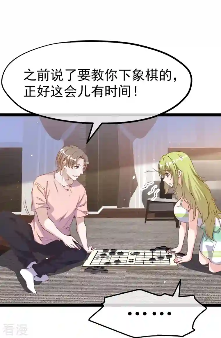 神级渔夫第257话 咱俩下象棋去