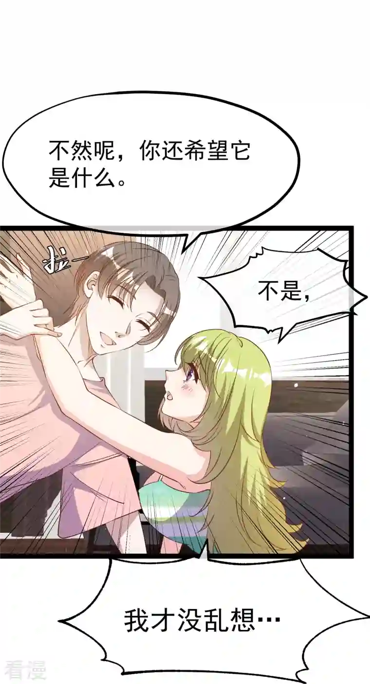 神级渔夫第257话 咱俩下象棋去
