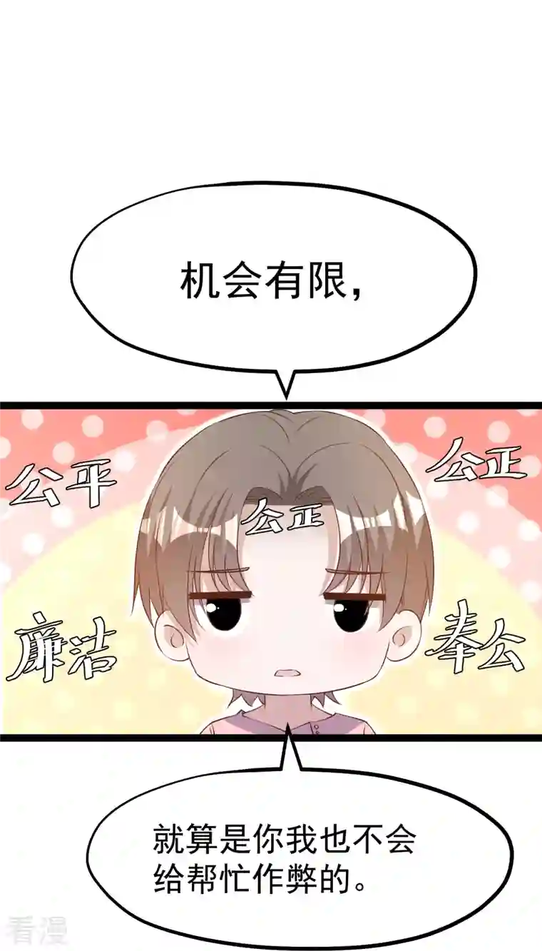 神级渔夫第257话 咱俩下象棋去