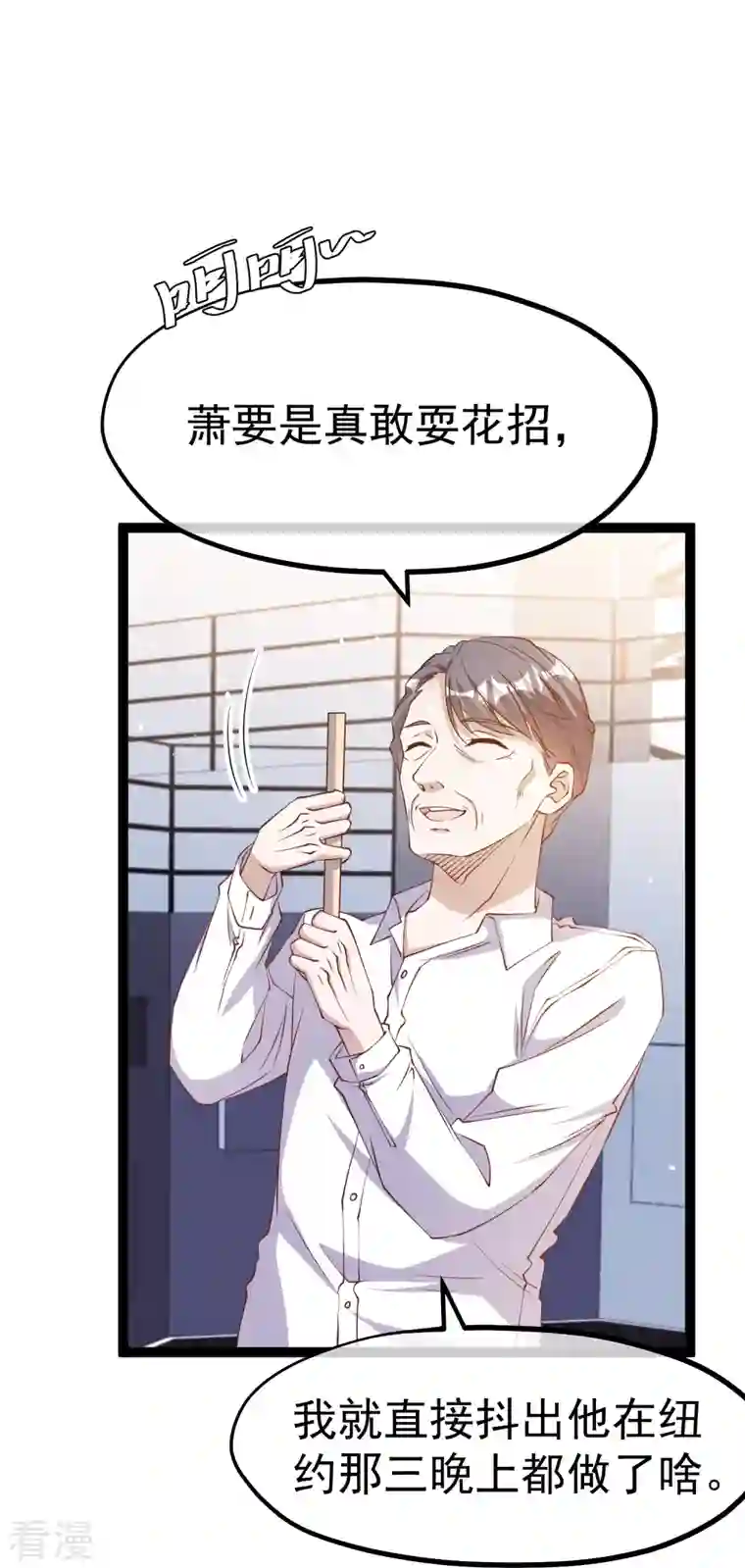 神级渔夫第257话 咱俩下象棋去