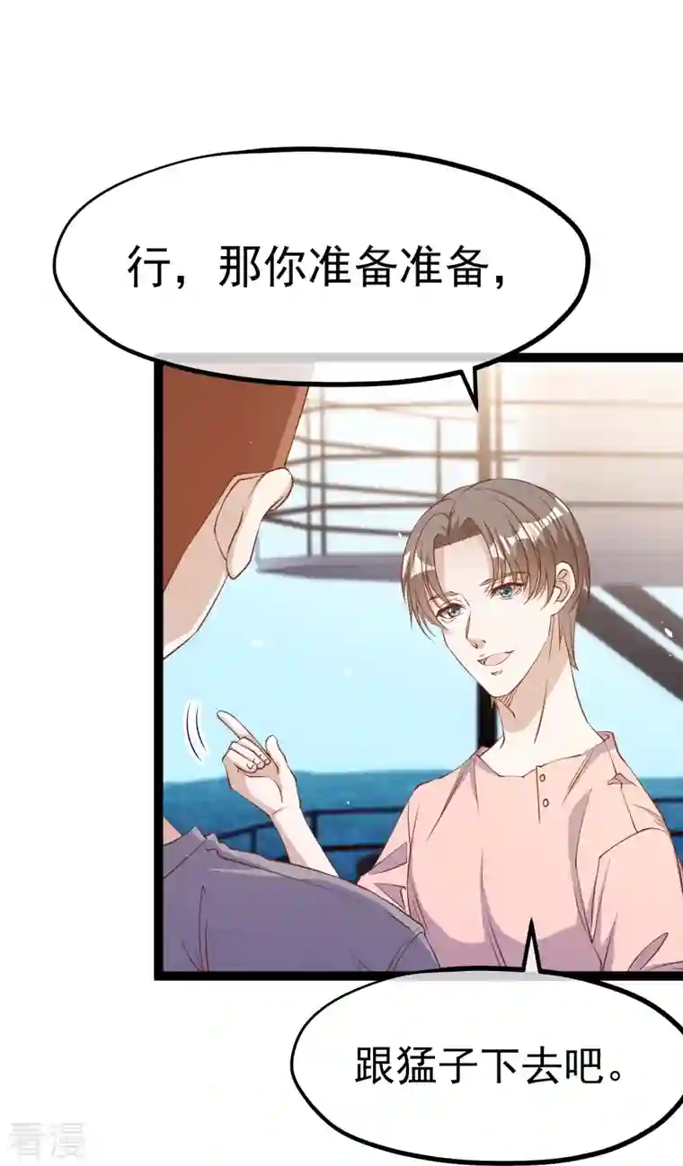 神级渔夫第257话 咱俩下象棋去