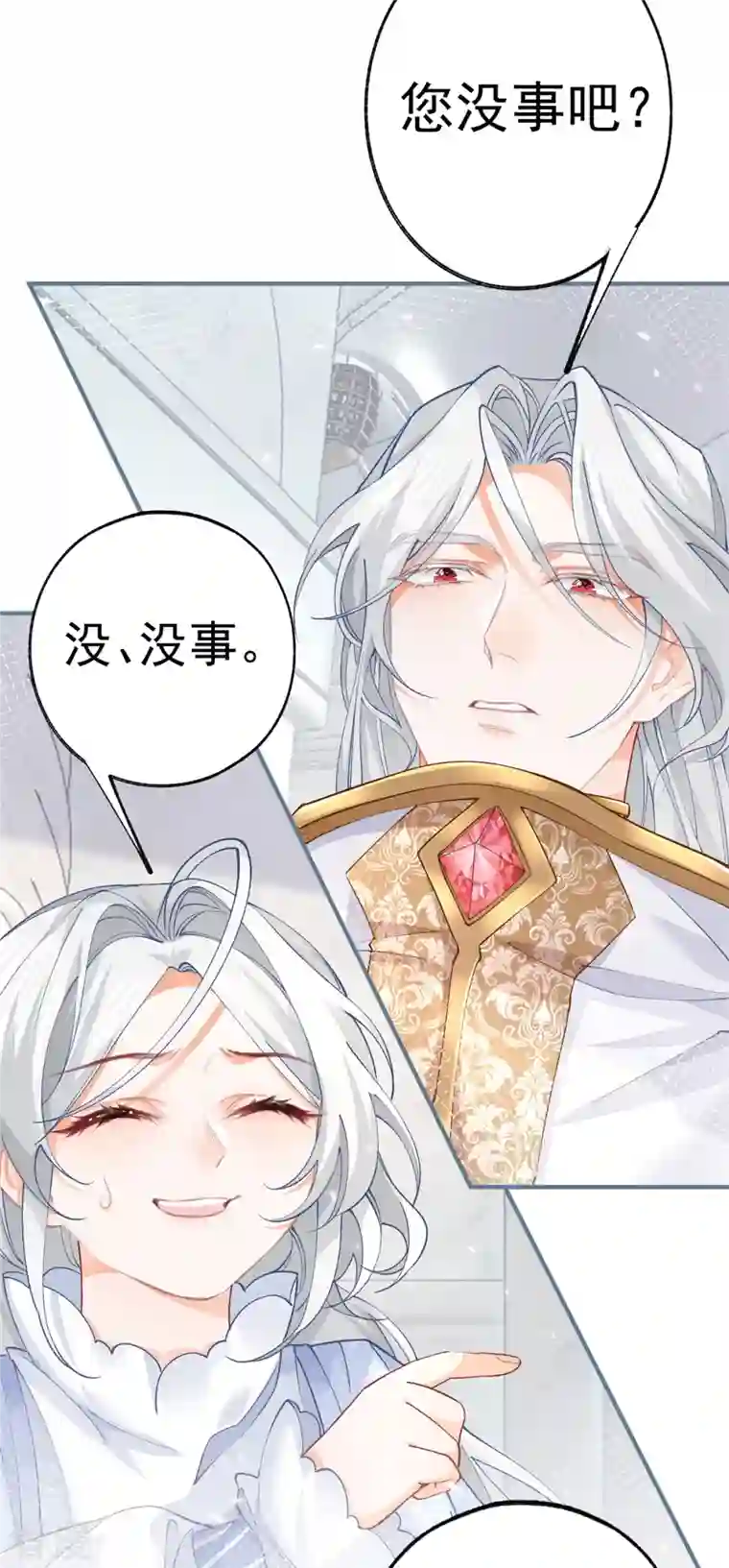 某天成为祭品公主第43话 也是重生之人？