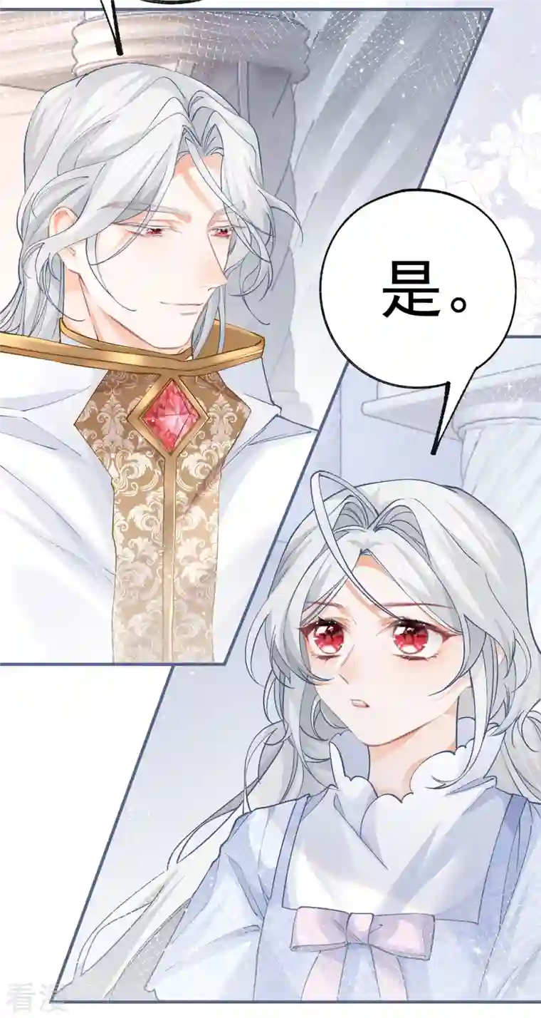 某天成为祭品公主第43话 也是重生之人？