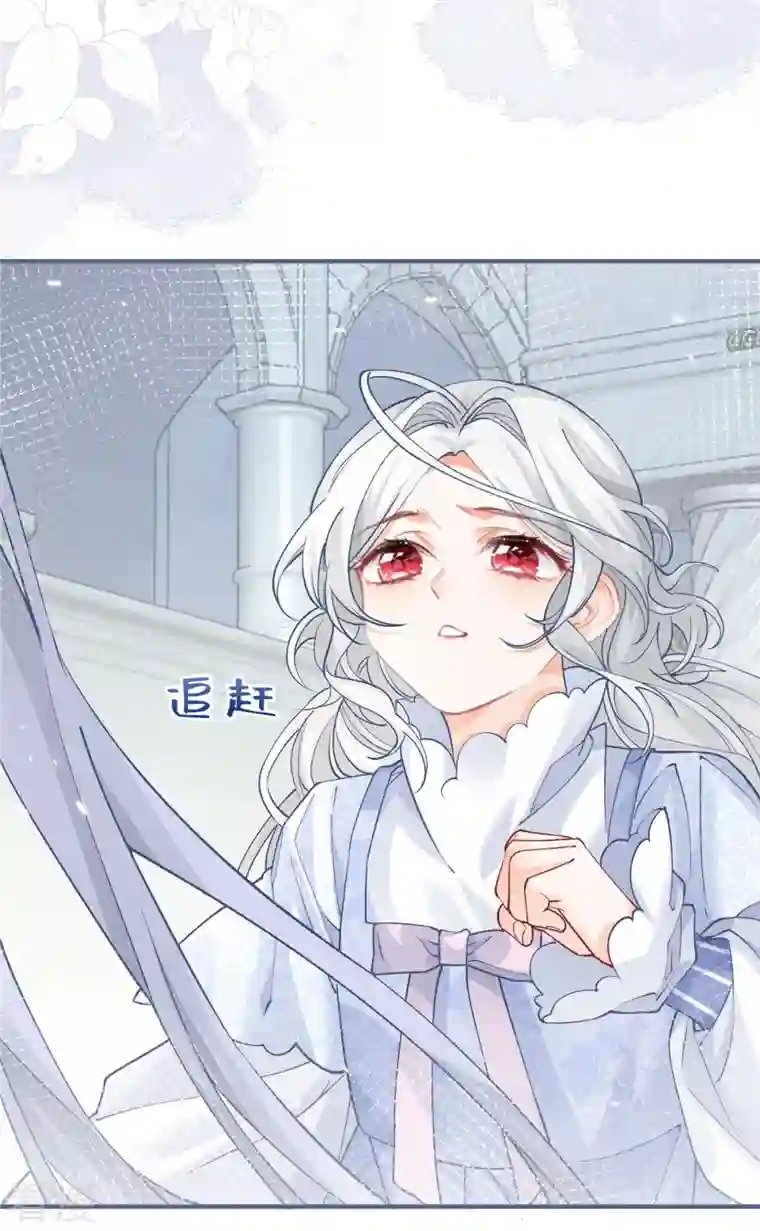 某天成为祭品公主第43话 也是重生之人？