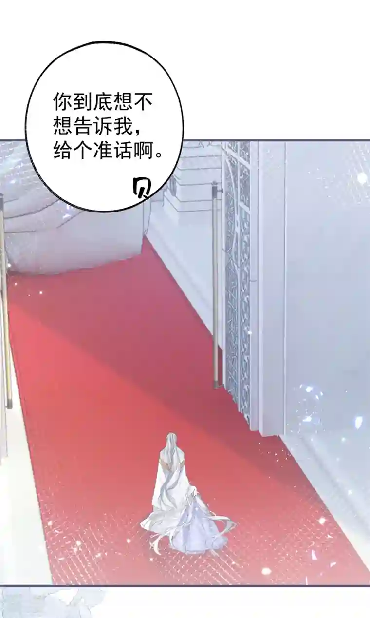 某天成为祭品公主第43话 也是重生之人？