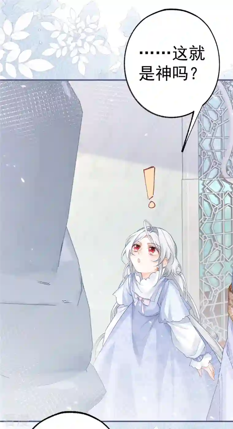 某天成为祭品公主第43话 也是重生之人？