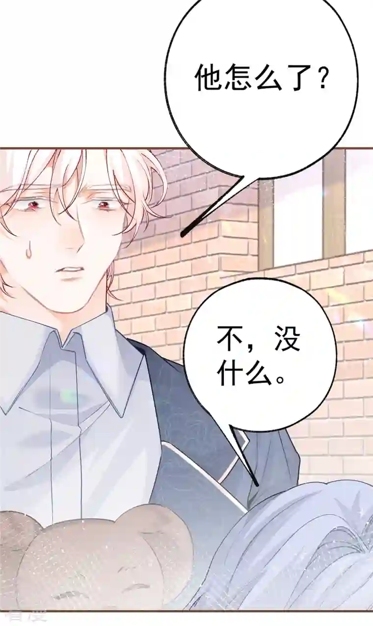 某天成为祭品公主第44话 父子之争