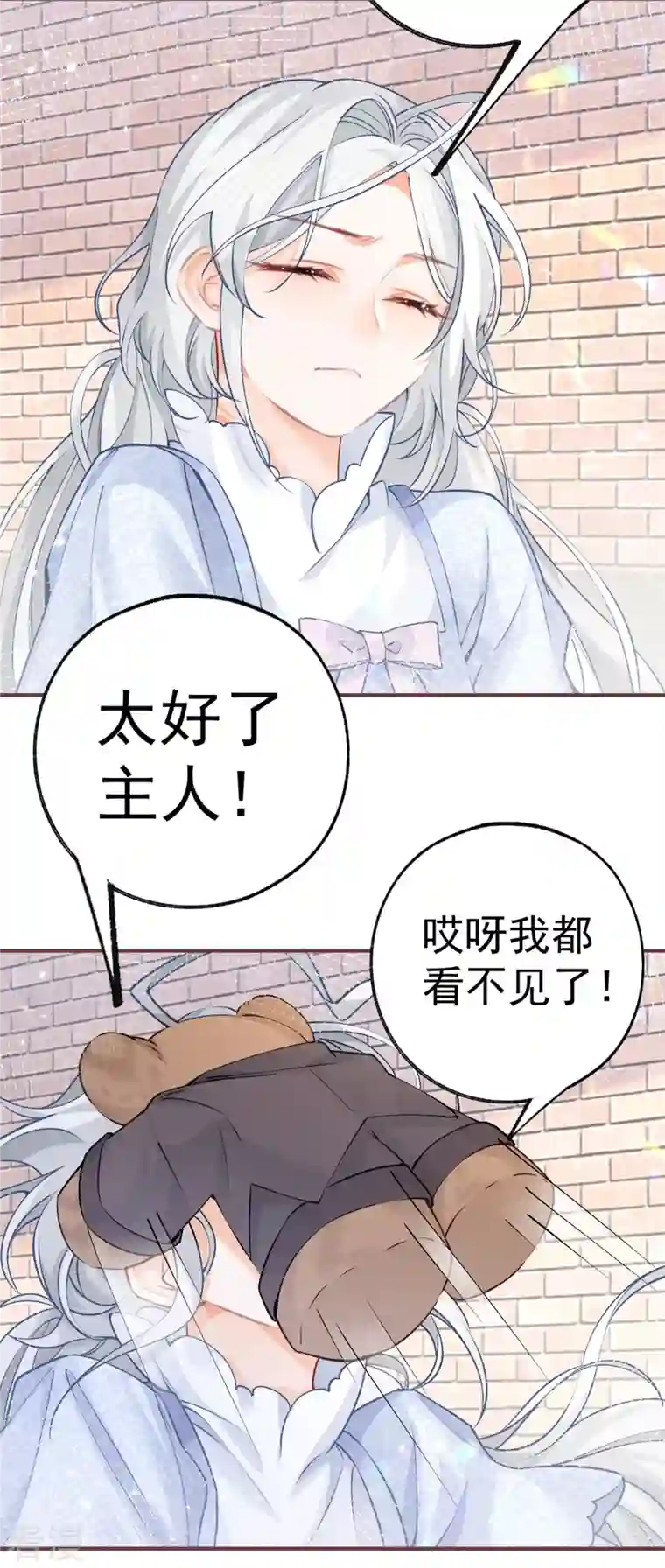 某天成为祭品公主第44话 父子之争