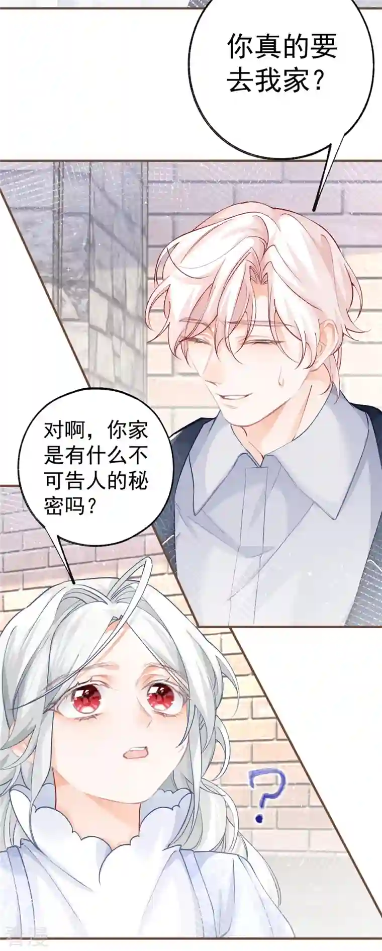 某天成为祭品公主第44话 父子之争