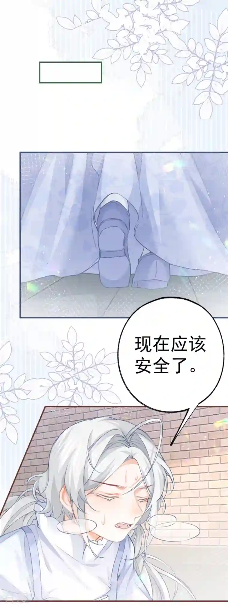 某天成为祭品公主第44话 父子之争