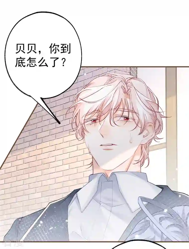 某天成为祭品公主第44话 父子之争