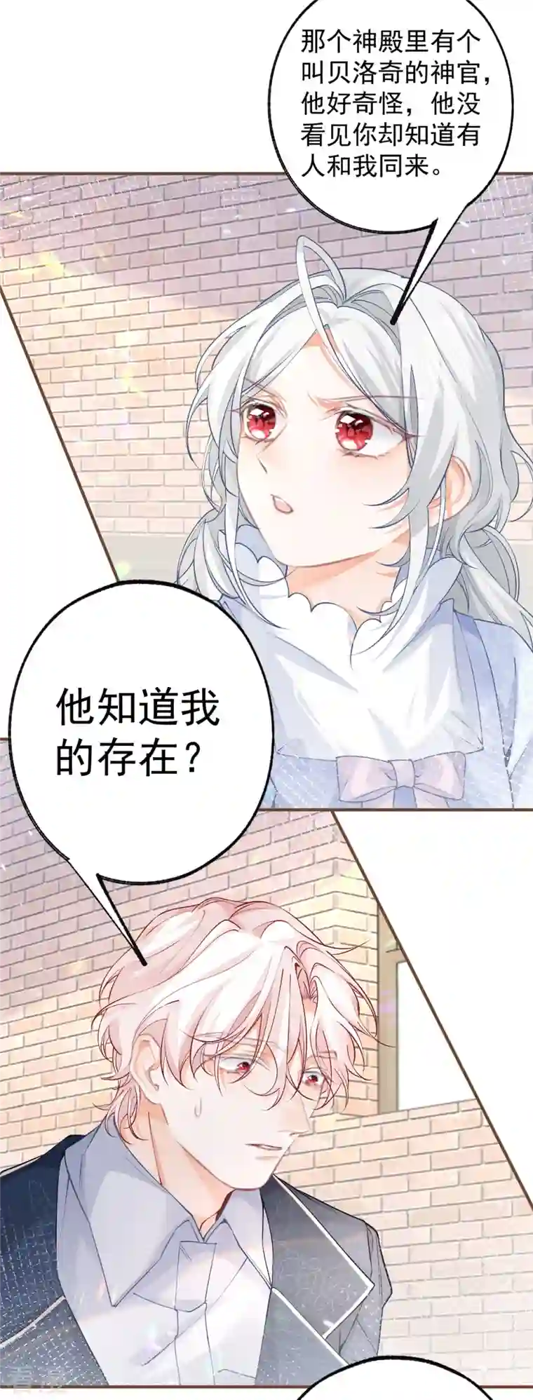 某天成为祭品公主第44话 父子之争