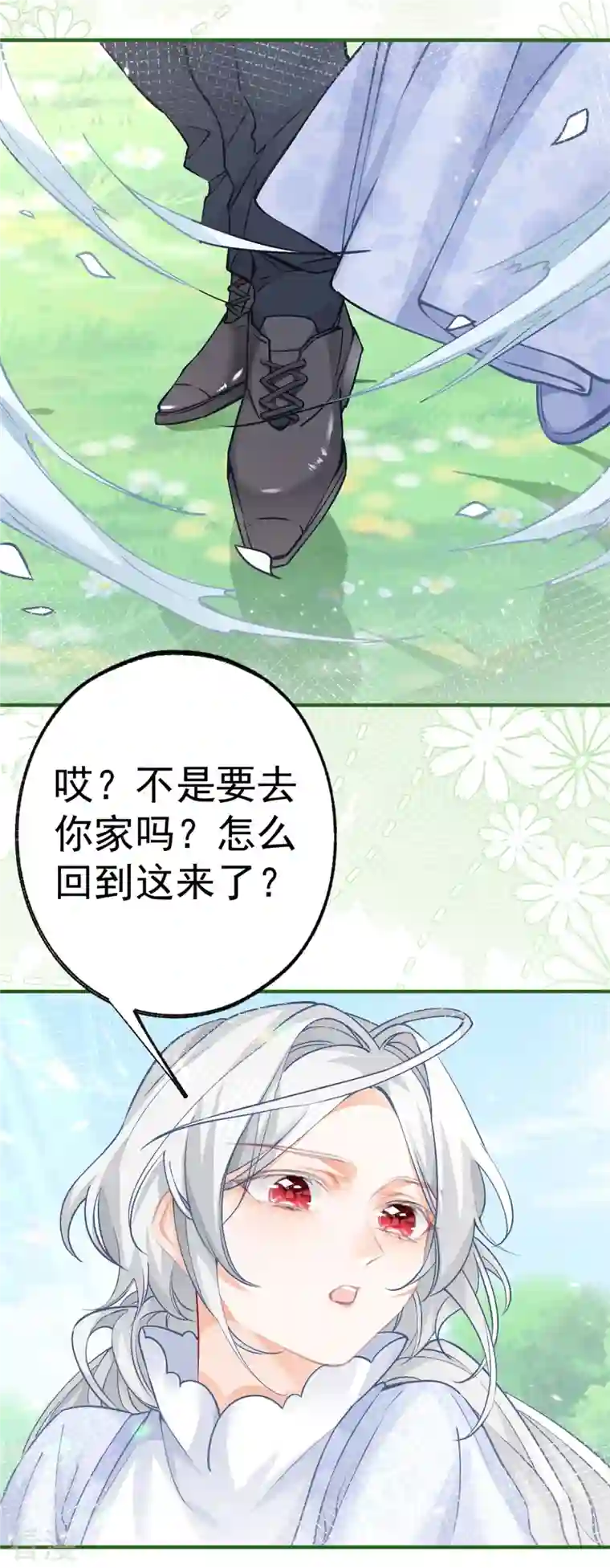 某天成为祭品公主第45话 你不是这个世界的人