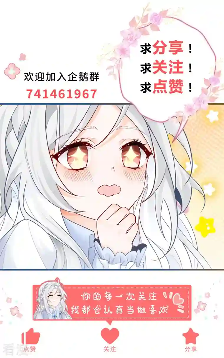 某天成为祭品公主第45话 你不是这个世界的人