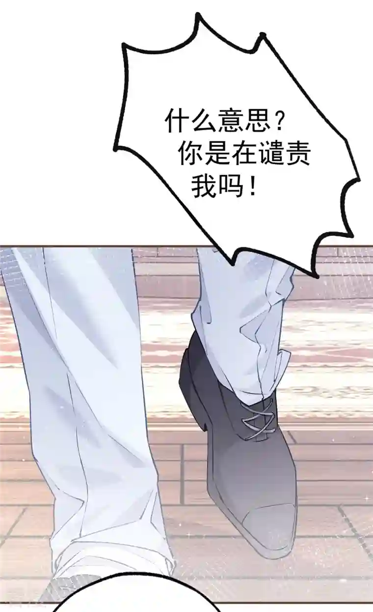 某天成为祭品公主第45话 你不是这个世界的人