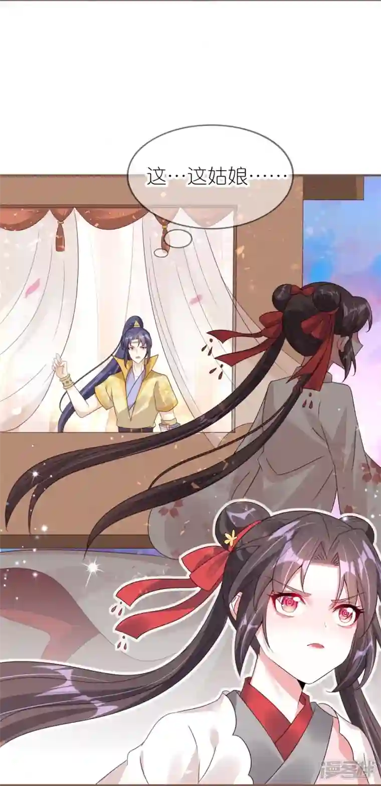 龙王追妻第48话 便宜的未婚夫