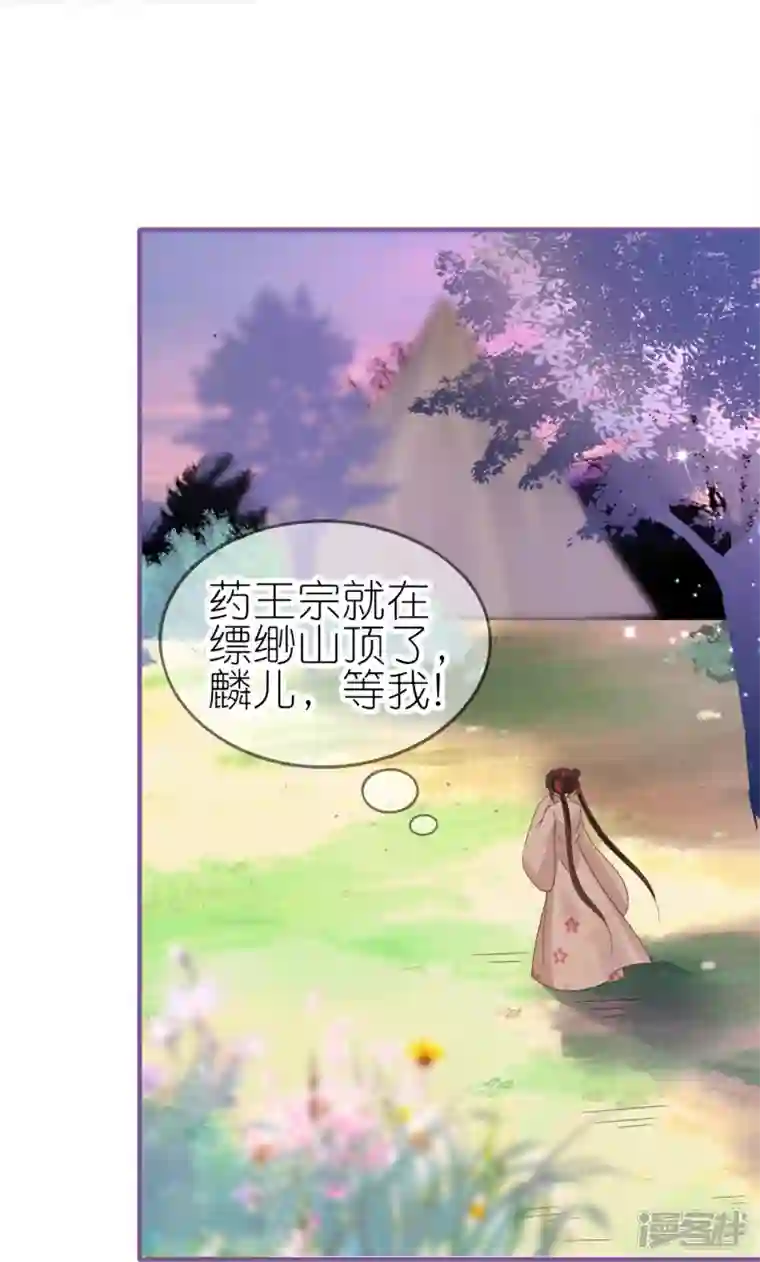 龙王追妻第48话 便宜的未婚夫