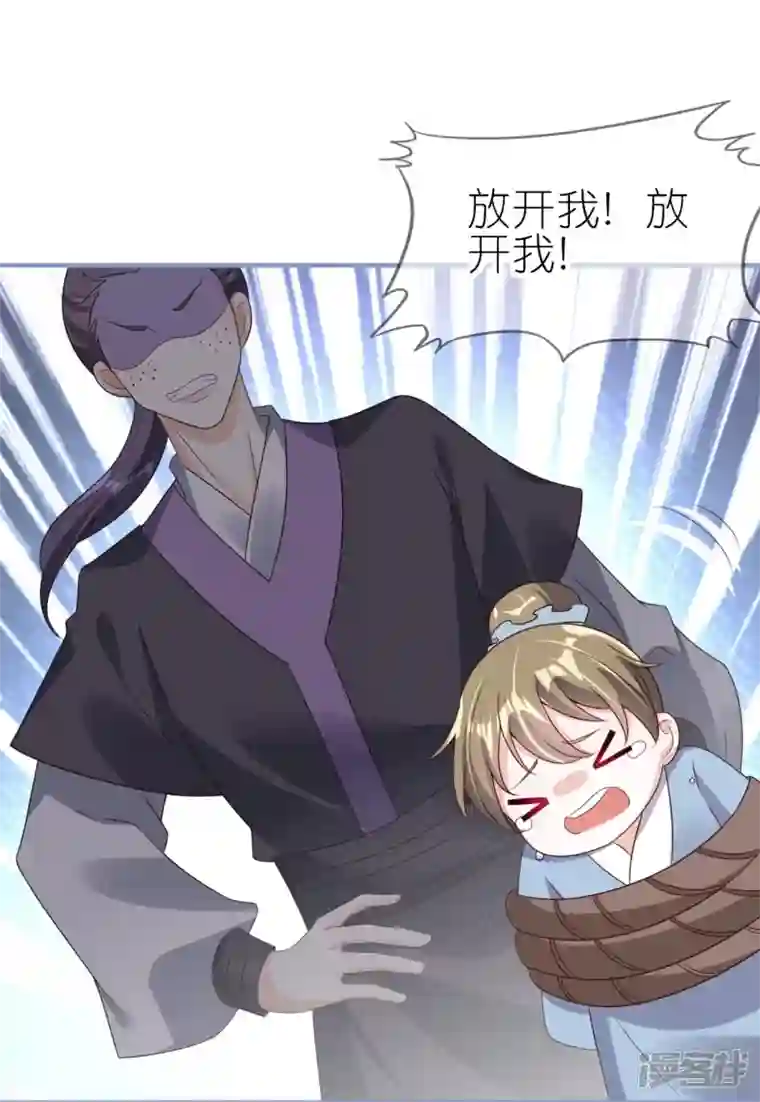 龙王追妻第48话 便宜的未婚夫