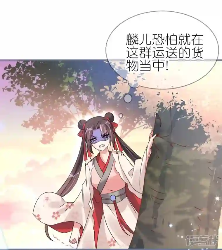 龙王追妻第48话 便宜的未婚夫