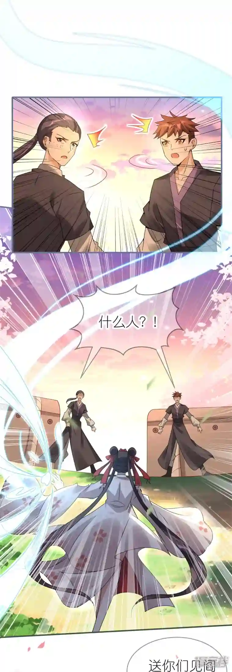 龙王追妻第48话 便宜的未婚夫