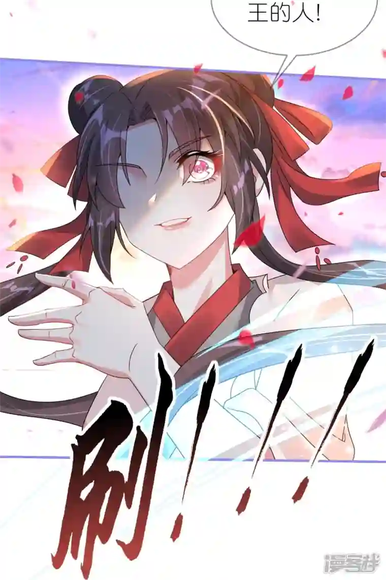 龙王追妻第48话 便宜的未婚夫