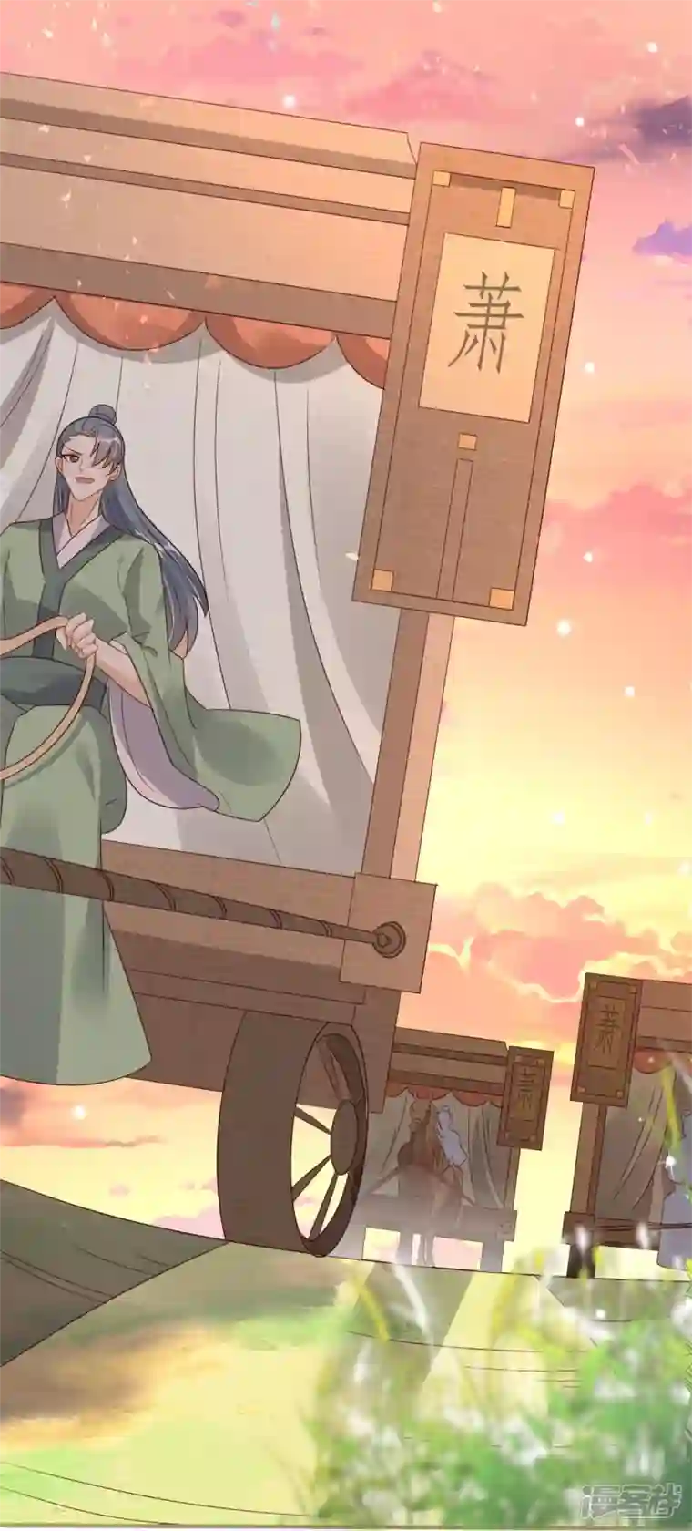 龙王追妻第48话 便宜的未婚夫