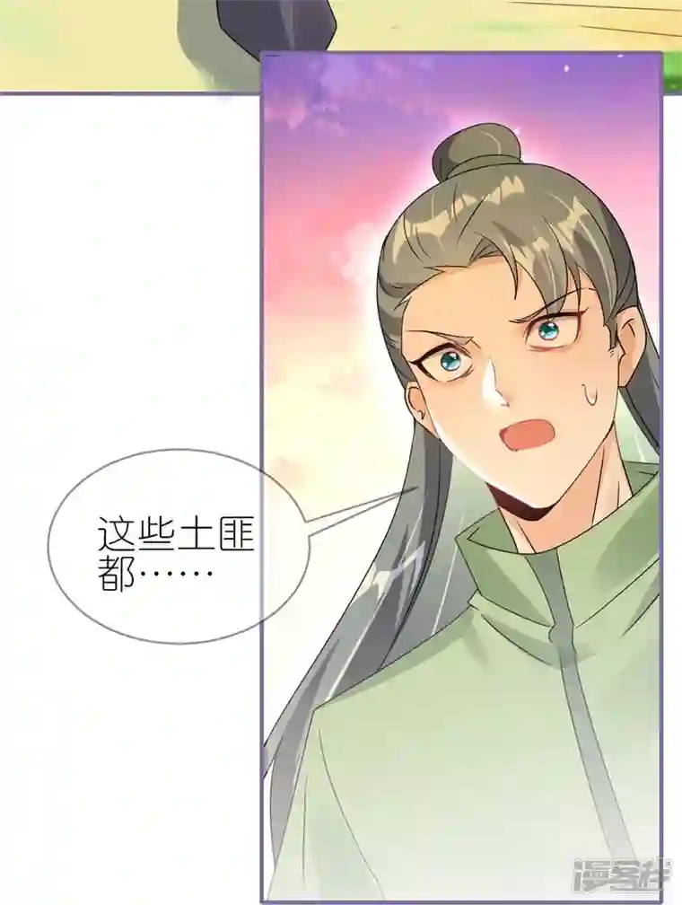 龙王追妻第48话 便宜的未婚夫