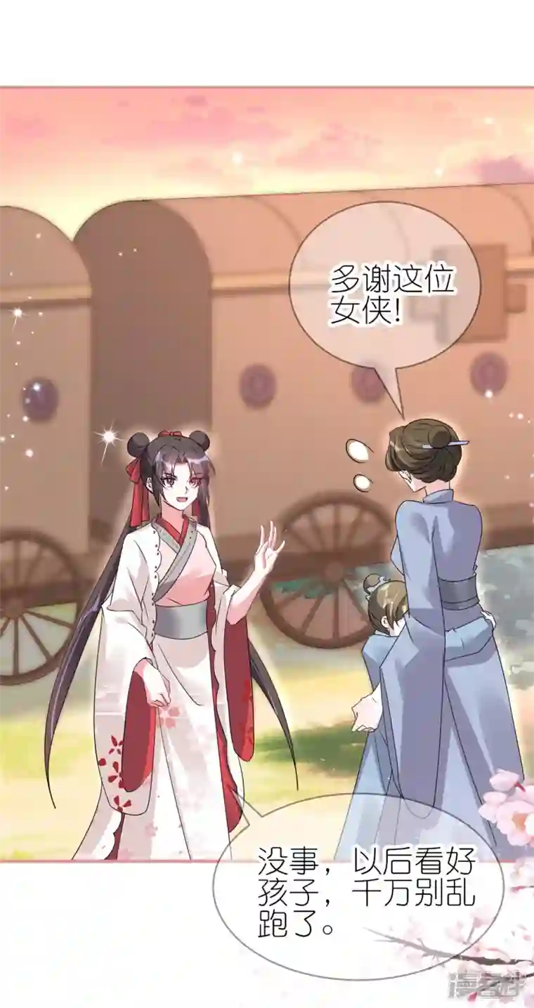 龙王追妻第48话 便宜的未婚夫