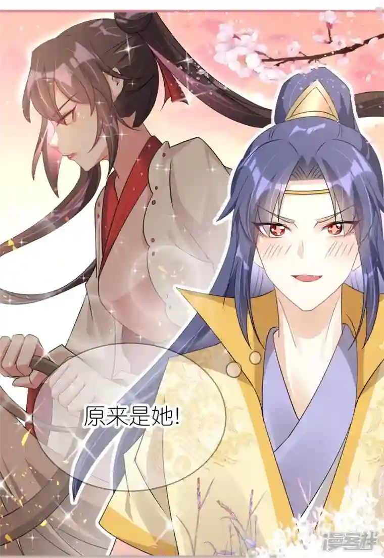 龙王追妻第48话 便宜的未婚夫