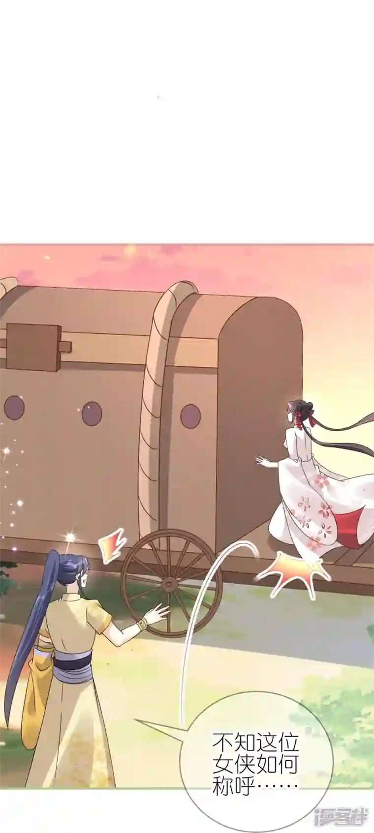 龙王追妻第48话 便宜的未婚夫