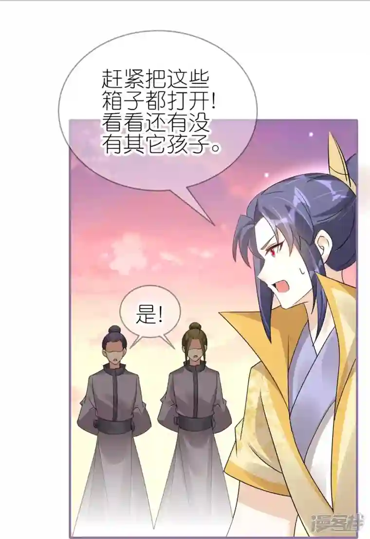 龙王追妻第48话 便宜的未婚夫