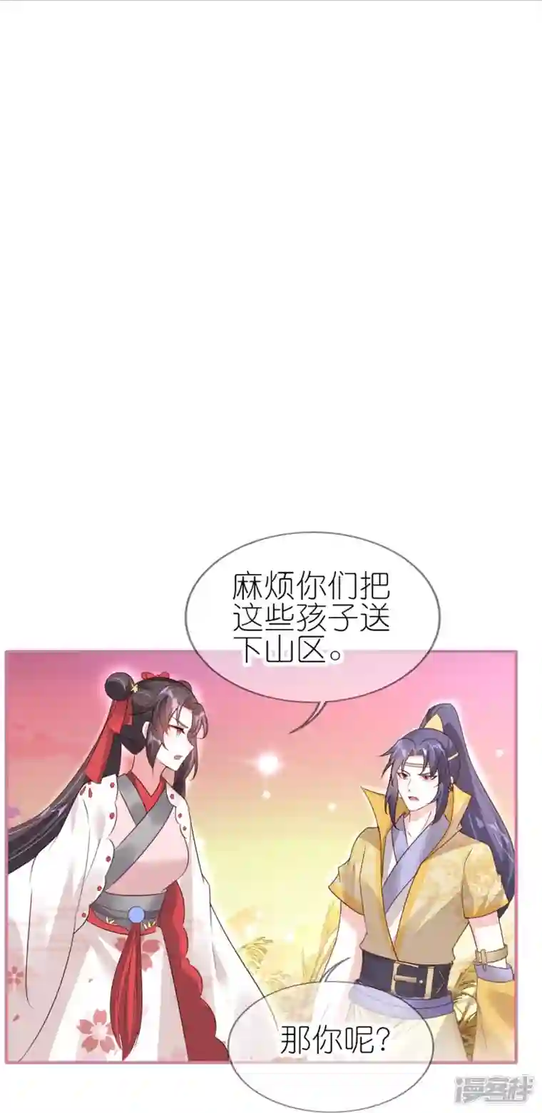 龙王追妻第48话 便宜的未婚夫