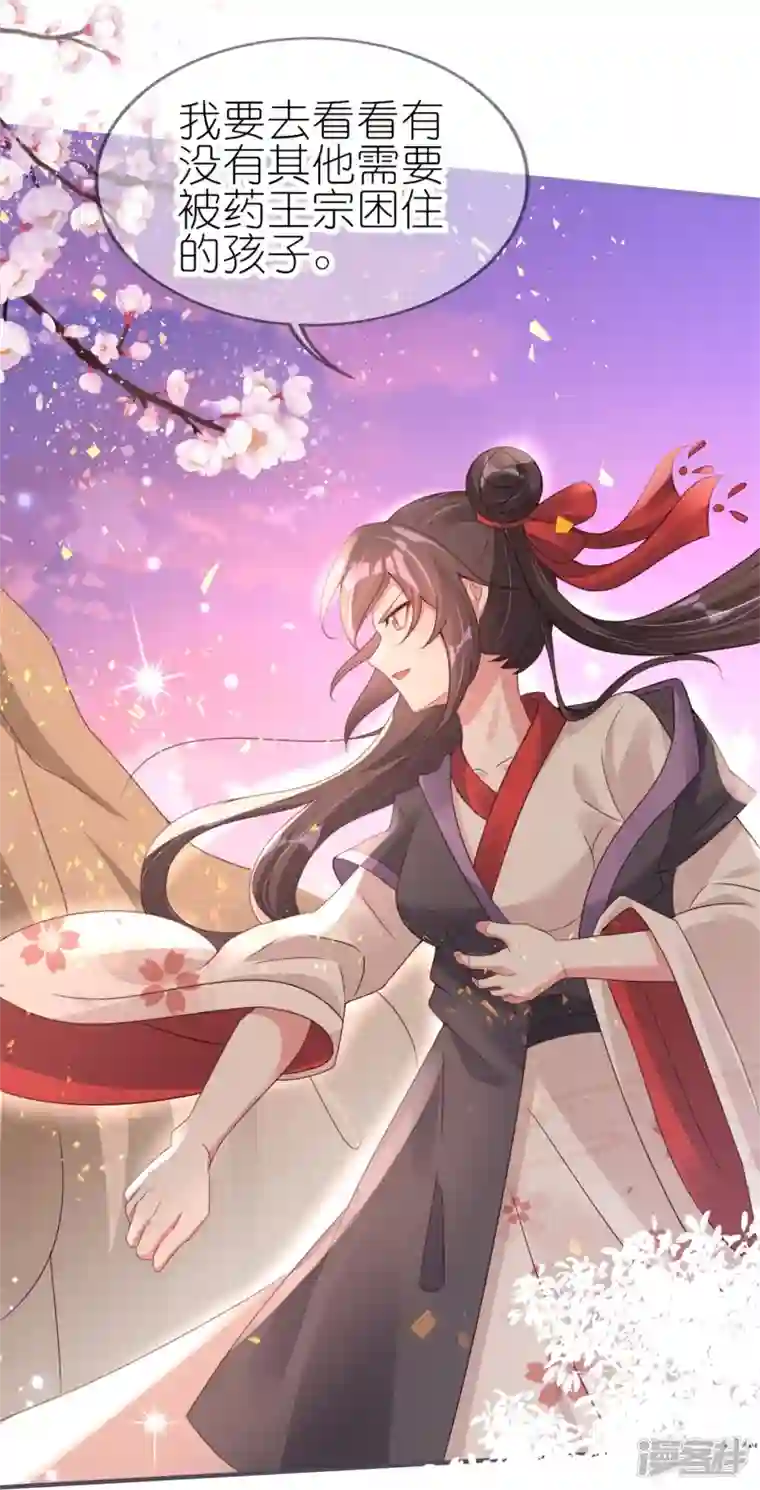 龙王追妻第48话 便宜的未婚夫
