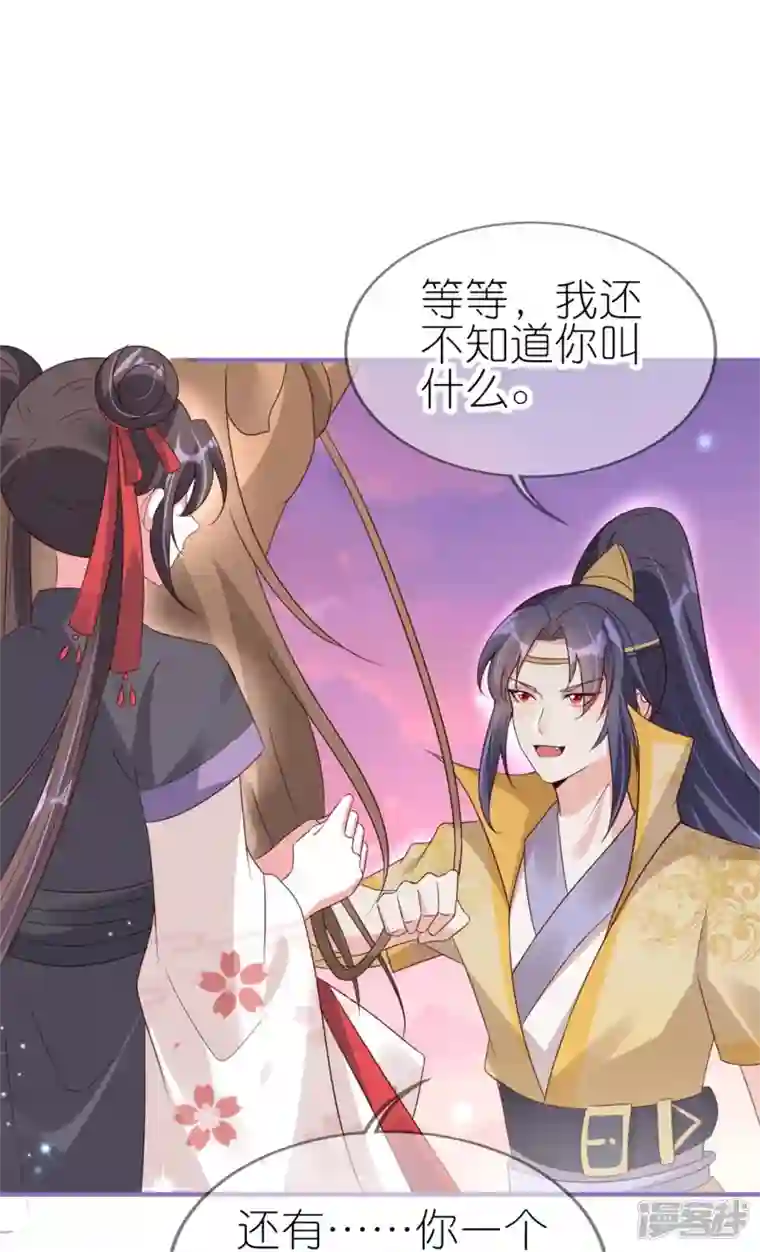 龙王追妻第48话 便宜的未婚夫