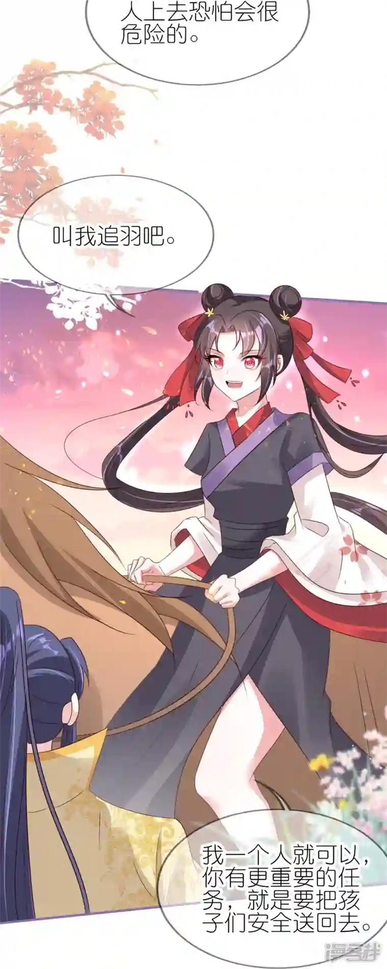 龙王追妻第48话 便宜的未婚夫