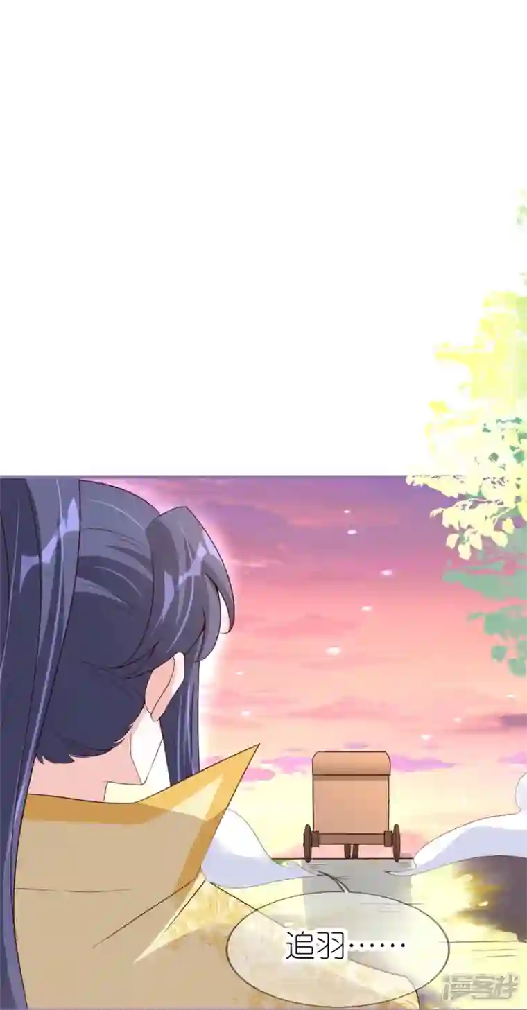 龙王追妻第48话 便宜的未婚夫