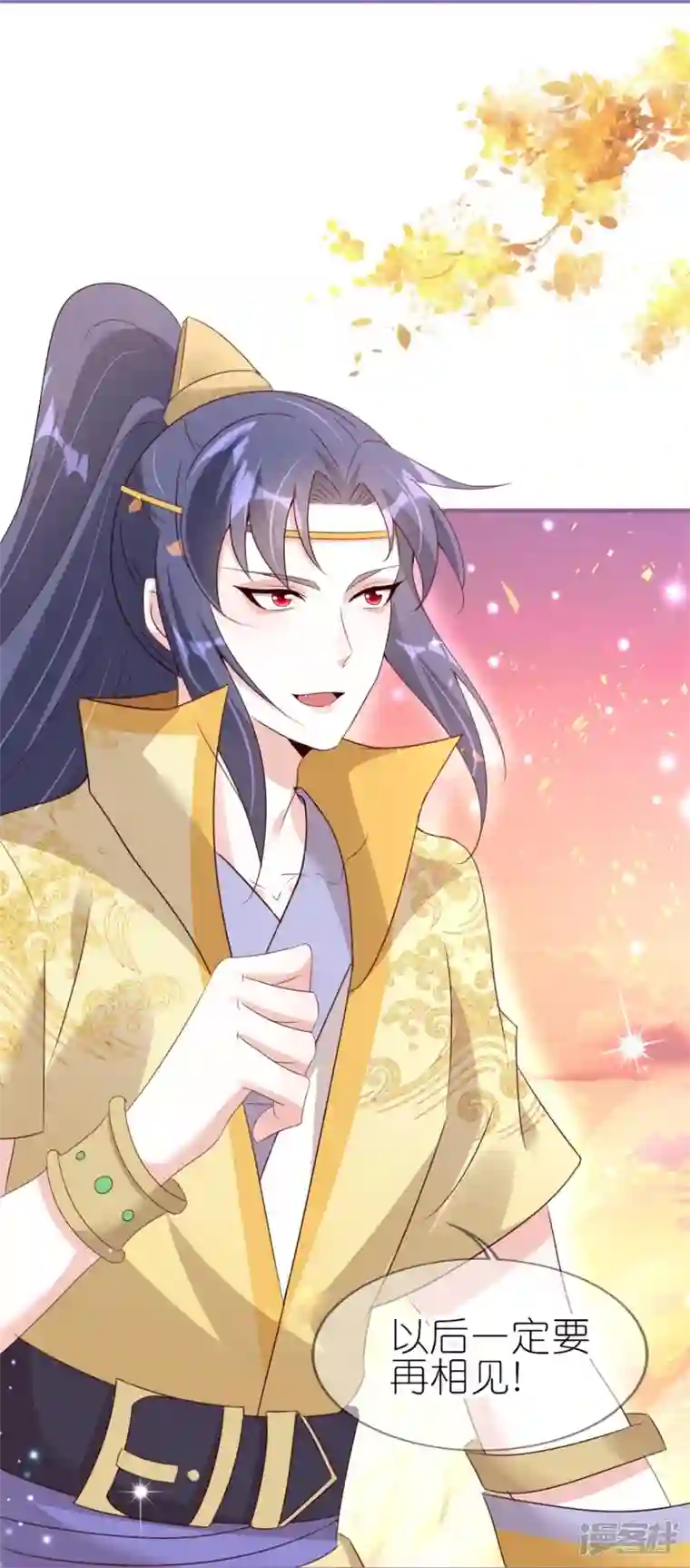 龙王追妻第48话 便宜的未婚夫