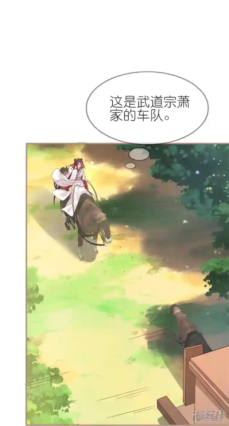 龙王追妻第48话 便宜的未婚夫