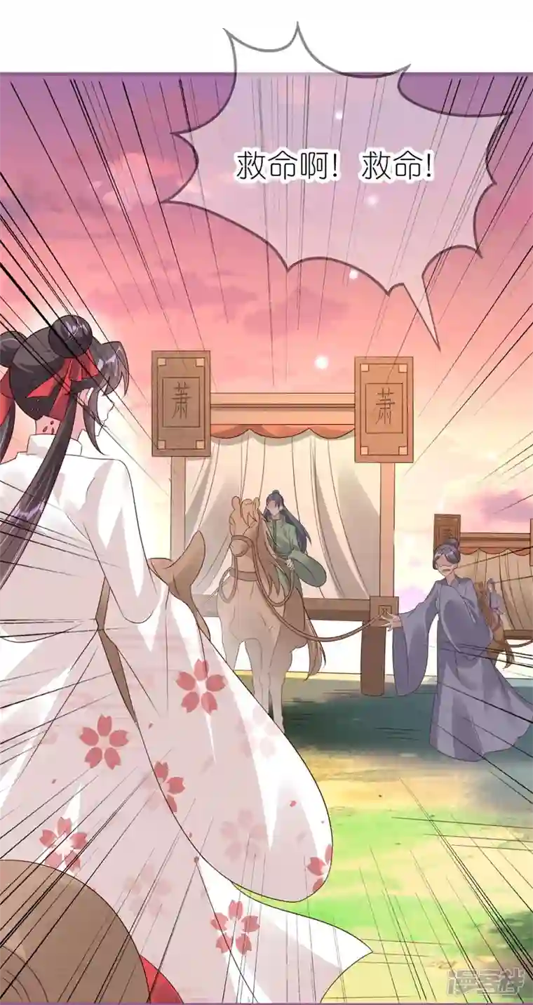 龙王追妻第48话 便宜的未婚夫